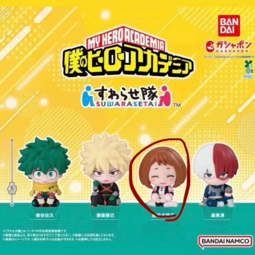 [BUNJANG] My Hero Academia Suwaraseta Koro Ochaco Uraraka Figure / 나히아 스와라세타이 우라라카 오챠코 피규어 판매
