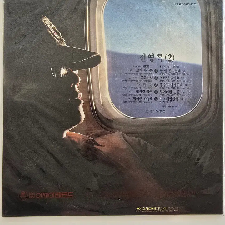 [BUNJANG] Jeon Young Rok 2nd Album &