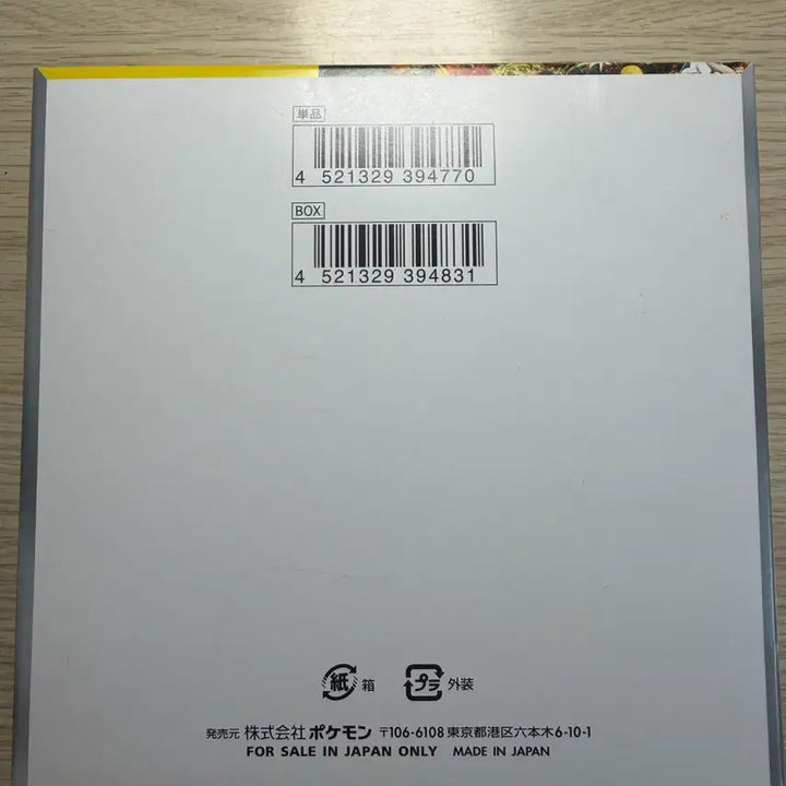 [BUNJANG] Pokemon Card Japanese Wild Force Booster Box Sealed / 포켓몬카드 일판 와일드포스 박스 판매