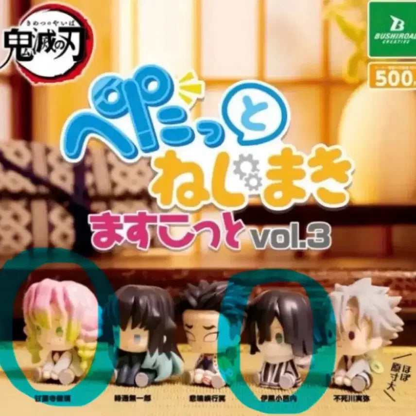 [BUNJANG] Demon Slayer Iguro Mitsuri Bundle Set Tatami Gacha / [일괄] 이구로 미츠리/ 귀멸의칼날 귀칼 태엽가챠 페탓토