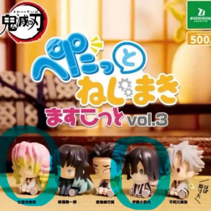 [BUNJANG] Demon Slayer Iguro Mitsuri Bundle Set Tatami Gacha / [일괄] 이구로 미츠리/ 귀멸의칼날 귀칼 태엽가챠 페탓토