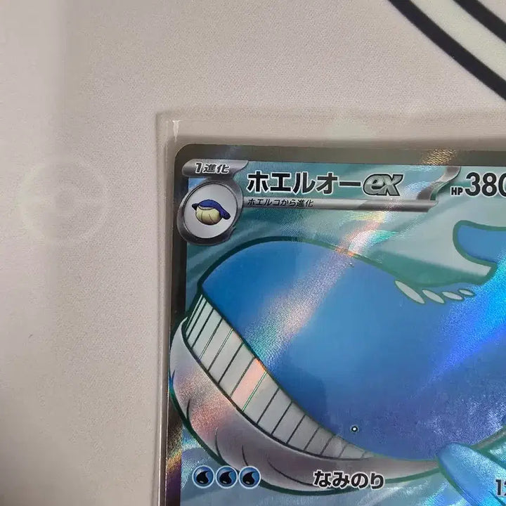 [BUNJANG] Pokemon Card Wailmer ex SR 095/081 Japanese Full Art / 포켓몬카드 고래왕 ex SR 095/081 일본판 풀아트