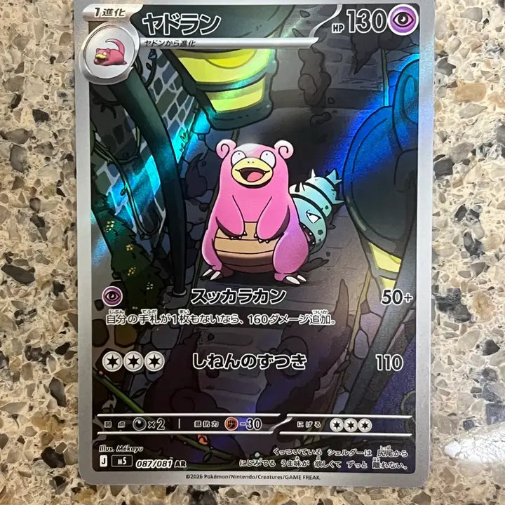 [BUNJANG] Pokemon Card English (JP) Slowbro / 포켓몬카드 야도란 일판