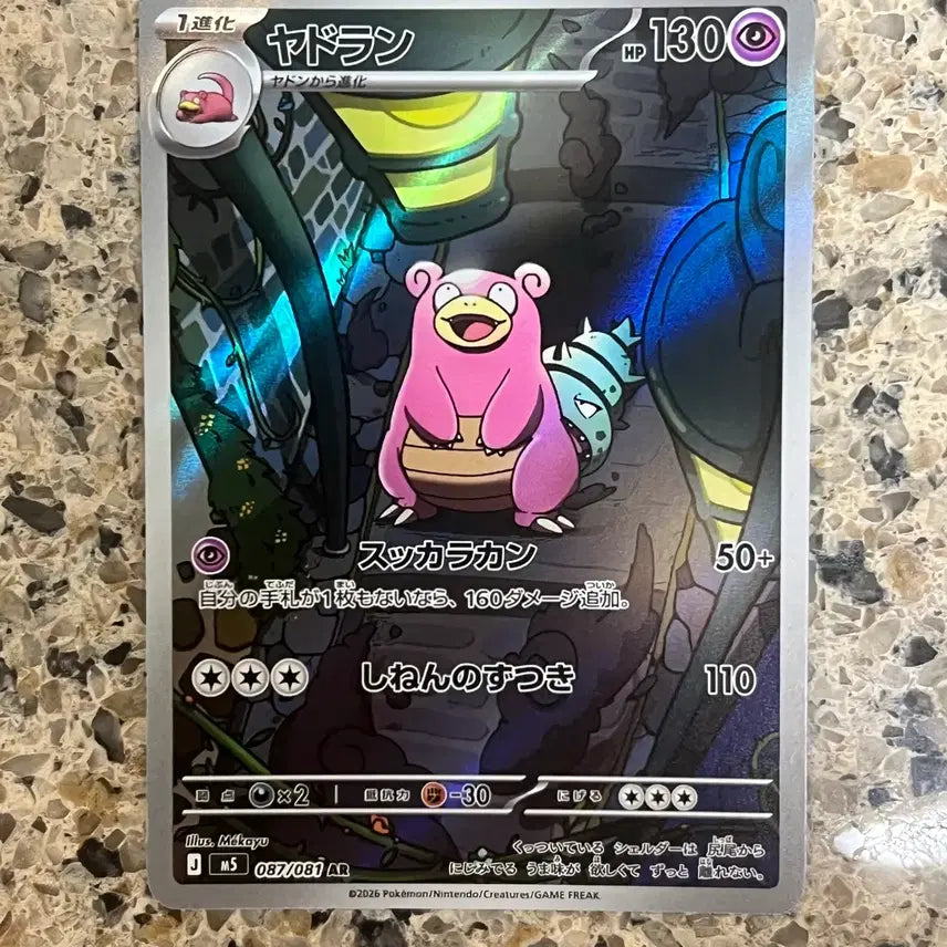 [BUNJANG] Pokemon Card English (JP) Slowbro / 포켓몬카드 야도란 일판