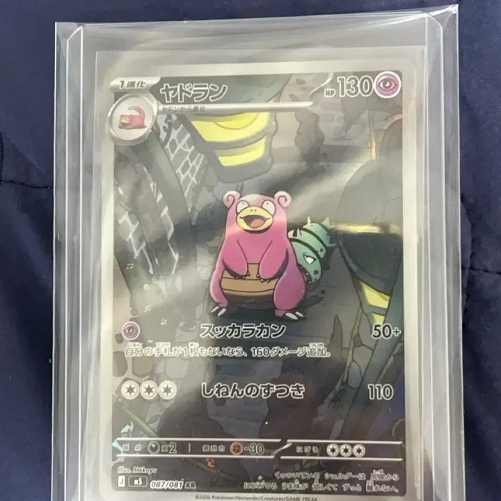 [BUNJANG] Pokemon Card English (JP) Slowbro / 포켓몬카드 야도란 일판