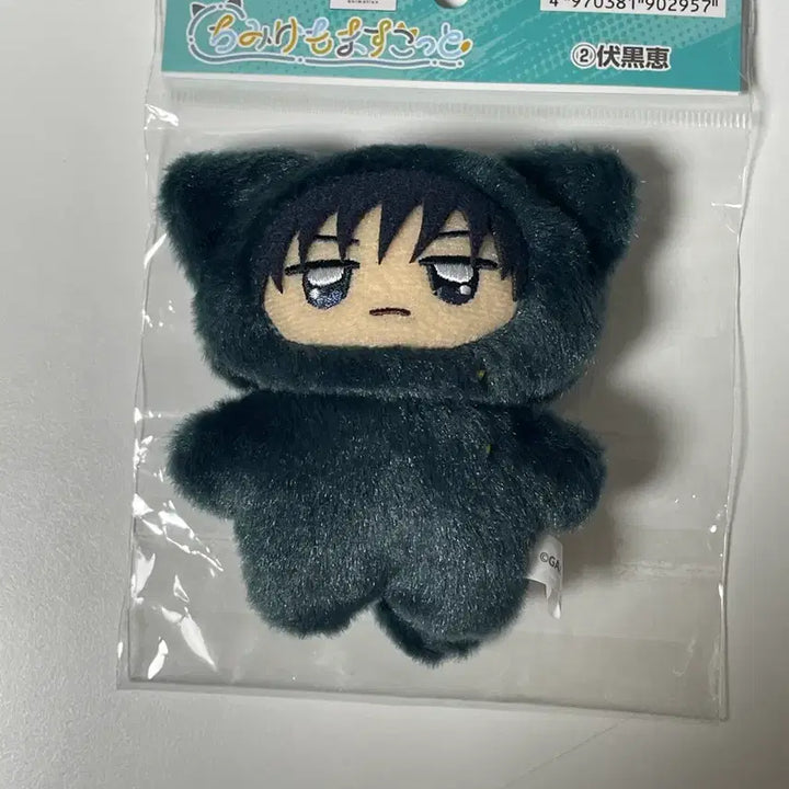 [BUNJANG] Jujutsu Kaisen Fushiguro Megumi Chimikemo Plush Doll 1st Edition / 주술회전 후시구로 메구미 치미케모 인형 누이 1탄