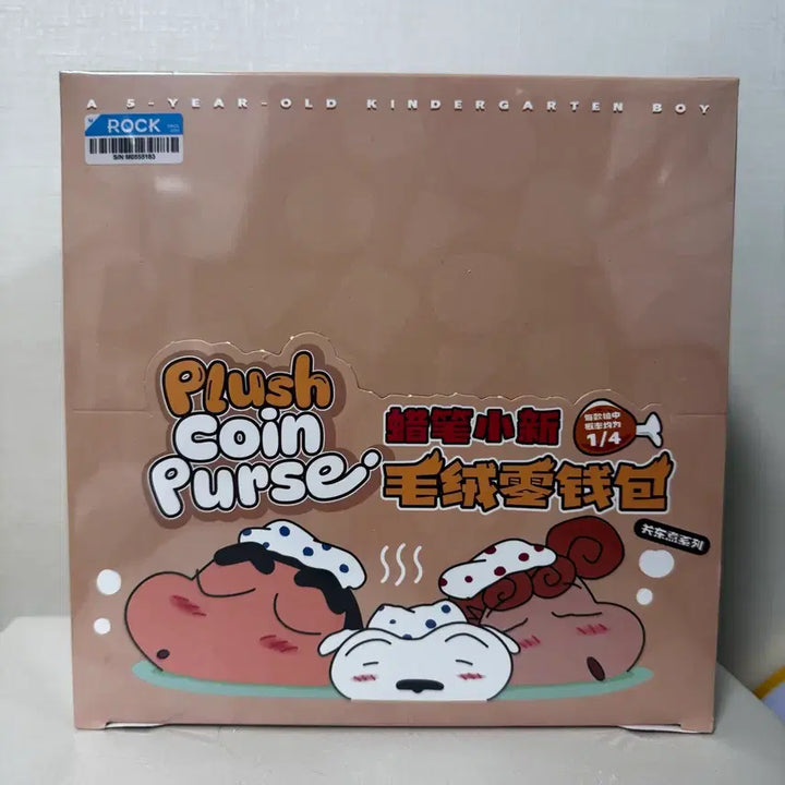 [BUNJANG] Crayon Shin-chan Oden Series Plush Coin Pouch / 짱구는못말려 오뎅시리즈 봉제 동전지갑