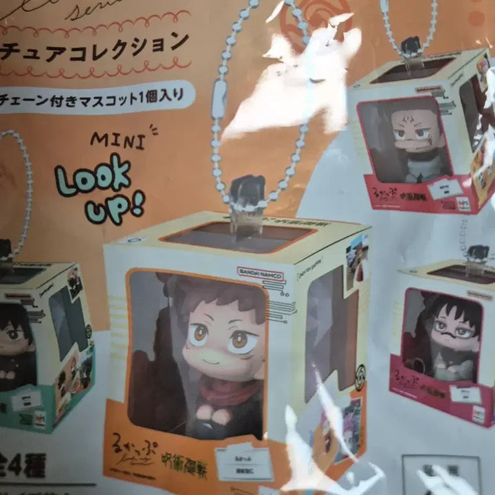 [BUNJANG] Jujutsu Kaisen Bandai Namco Mini Sukuna Charm / 주술회전 반다이 나미코 미니 스쿠나키링