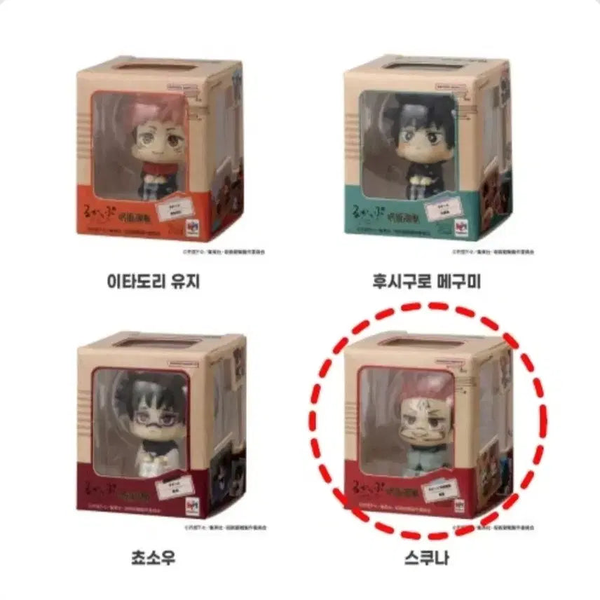 [BUNJANG] Jujutsu Kaisen Bandai Namco Mini Sukuna Charm / 주술회전 반다이 나미코 미니 스쿠나키링