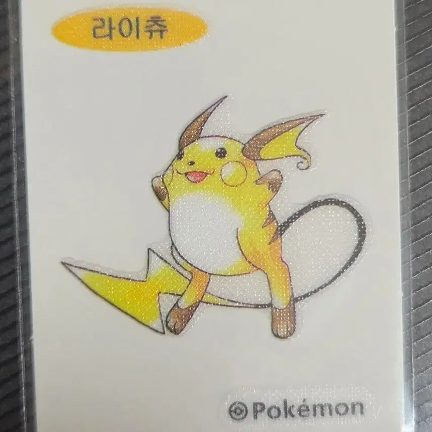 [BUNJANG] Pokemon 30th Anniversary Artwork Ddibbo Seal Raichu / 포켓몬 30주년 아트웍 띠부씰 라이츄