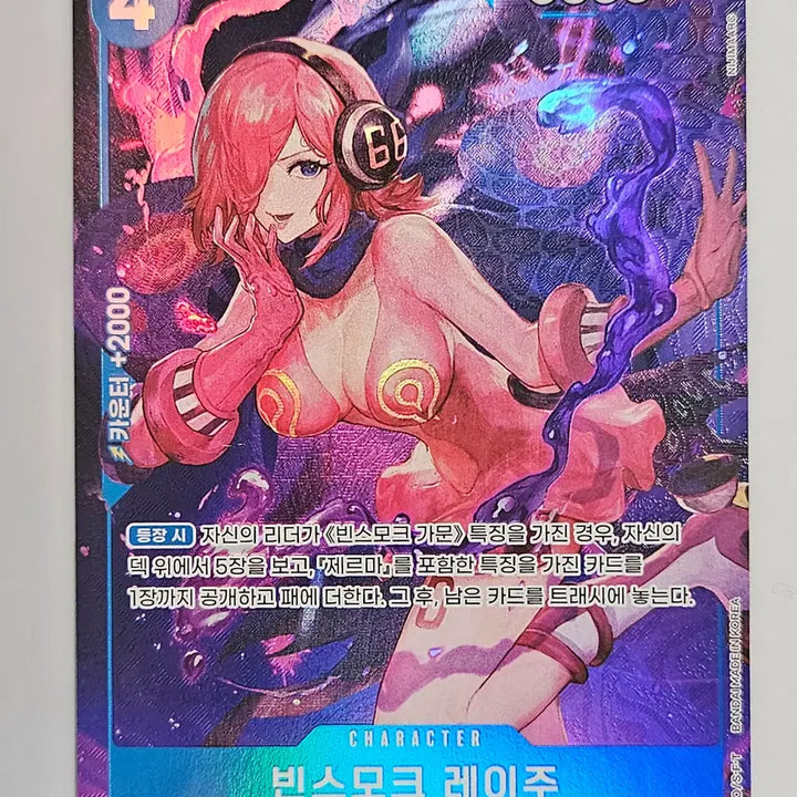 [BUNJANG] Vinsmoke Reiju Photocard / OP11-047 빈스모크 레이주