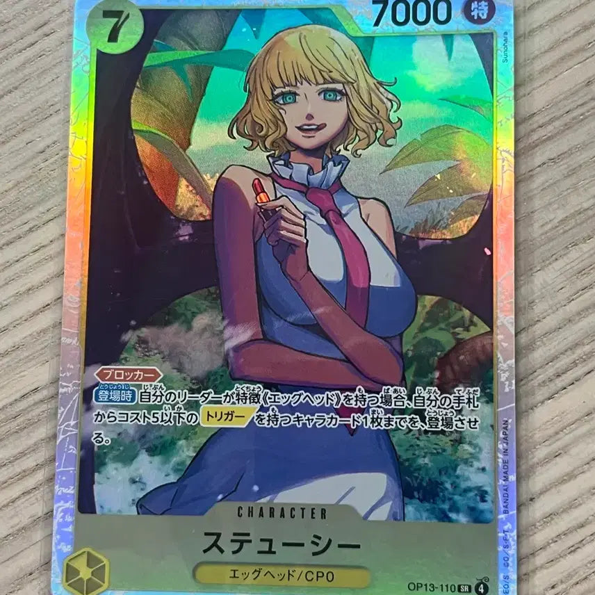 [BUNJANG] One Piece Card Stussy / (일판) 원피스 카드 스튜시