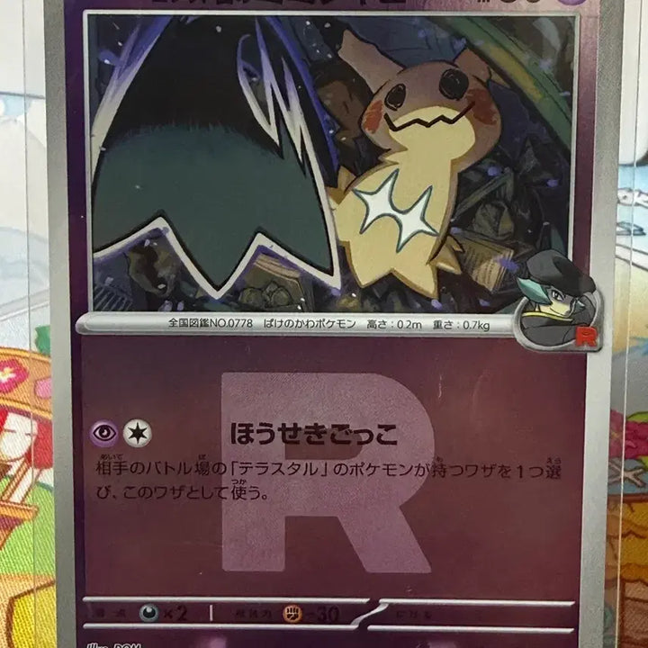 [BUNJANG] Pokemon Card - Team Rocket&