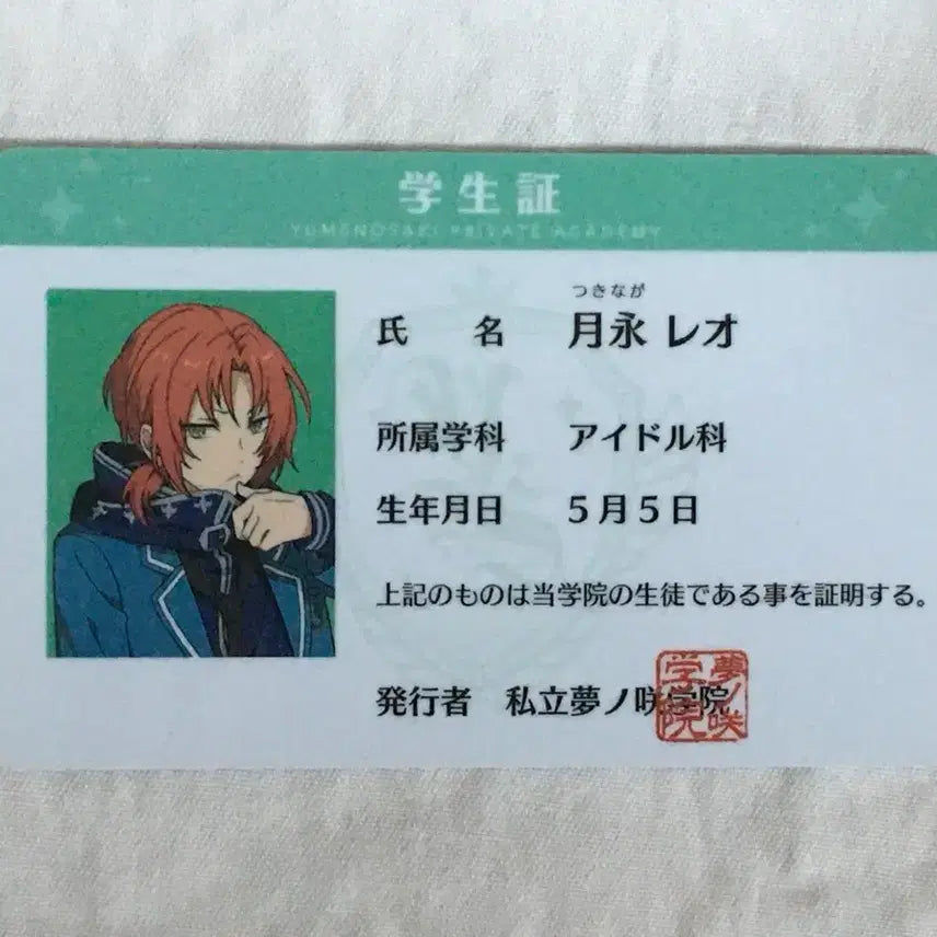 [BUNJANG] Ensemble Stars Tsukimaga Leo (+ Sena) Bundle Set Merchandise (Student ID, Korotto, Acrylic Stand) / (일괄) 앙스타 츠키나가 레오(+세나) 굿즈 모음 (학생증, 코롯토, 아크릴 스탠드)