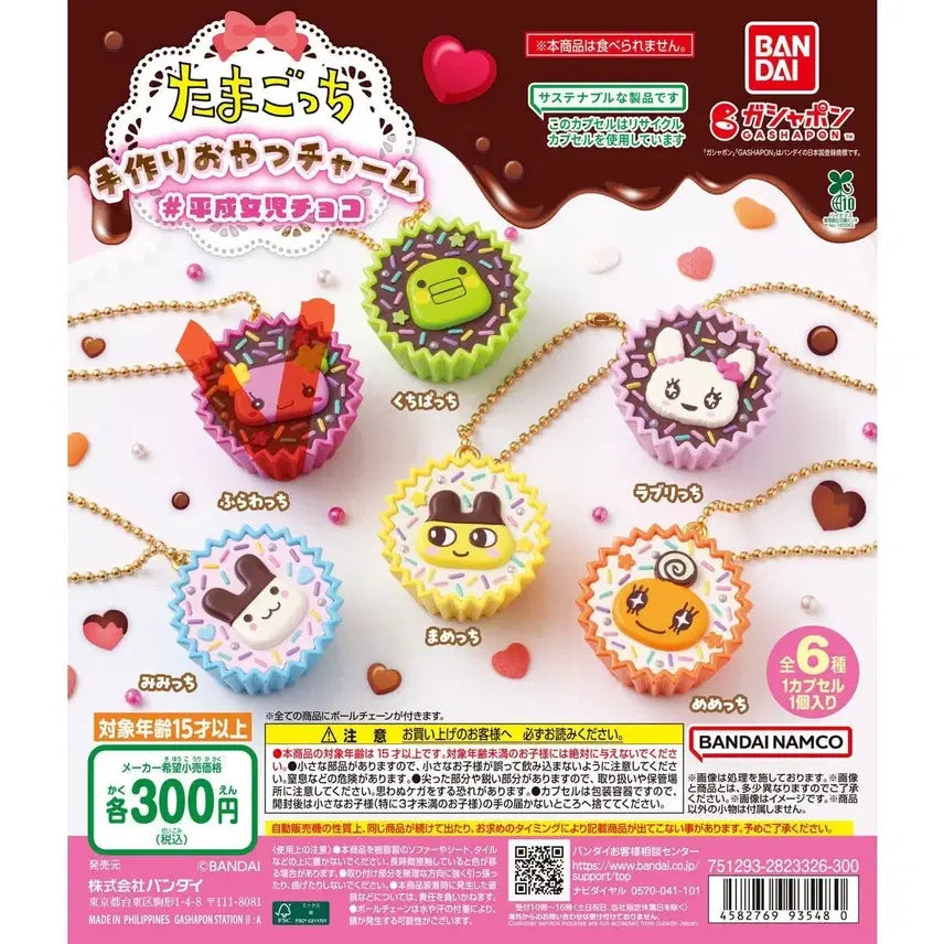 [BUNJANG] Bandai Tamagotchi Handmade Snack Keychain Chocolate Gacha (Flower Chi) / 반다이 다마고치 수제 간식 키링 초콜렛 가챠 (플라워치)