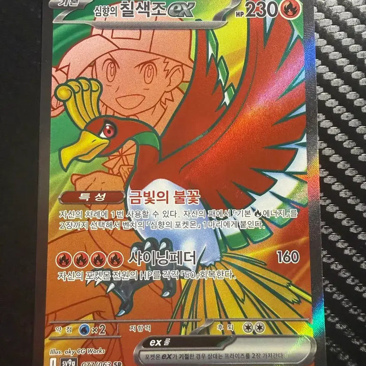 [BUNJANG] Pokemon Card Shining Celebi SR / 포켓몬카드 심향의 칠색조 sr