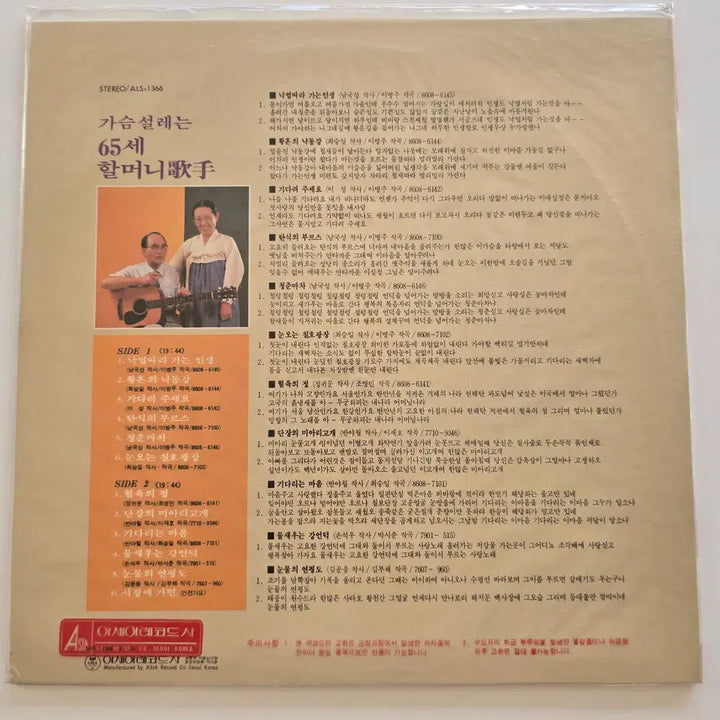 [BUNJANG] Jeong Gwi-dong LP Record - &