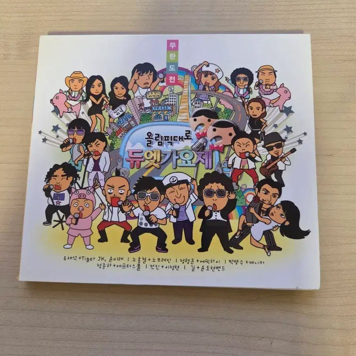 [BUNJANG] Infinite Challenge Olympic Expressway Duet Festival CD / 무한도전 올림픽대로 듀엣가요제 CD