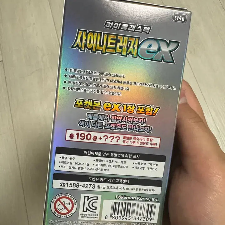 [BUNJANG] SHINee Treasure Pokémon Card High Class Pack / 샤이니 트레져 팝니다 미개봉 박스손상 O 포켓몬카드