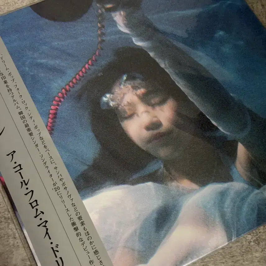 [BUNJANG] Kim Tt-Deul - The Call From My Dream Japan Limited Edition LP (Black, Sealed) / 김뜻돌 - 꿈에서 걸려온 전화 일본 한정반 LP 블랙 미개봉