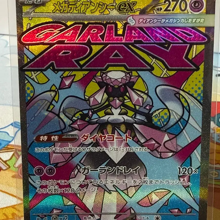 [BUNJANG] Pokemon Card - Mega Diancie EX MA (Japanese) / 포켓몬카드 - 메가 디안시ex MA (일판)