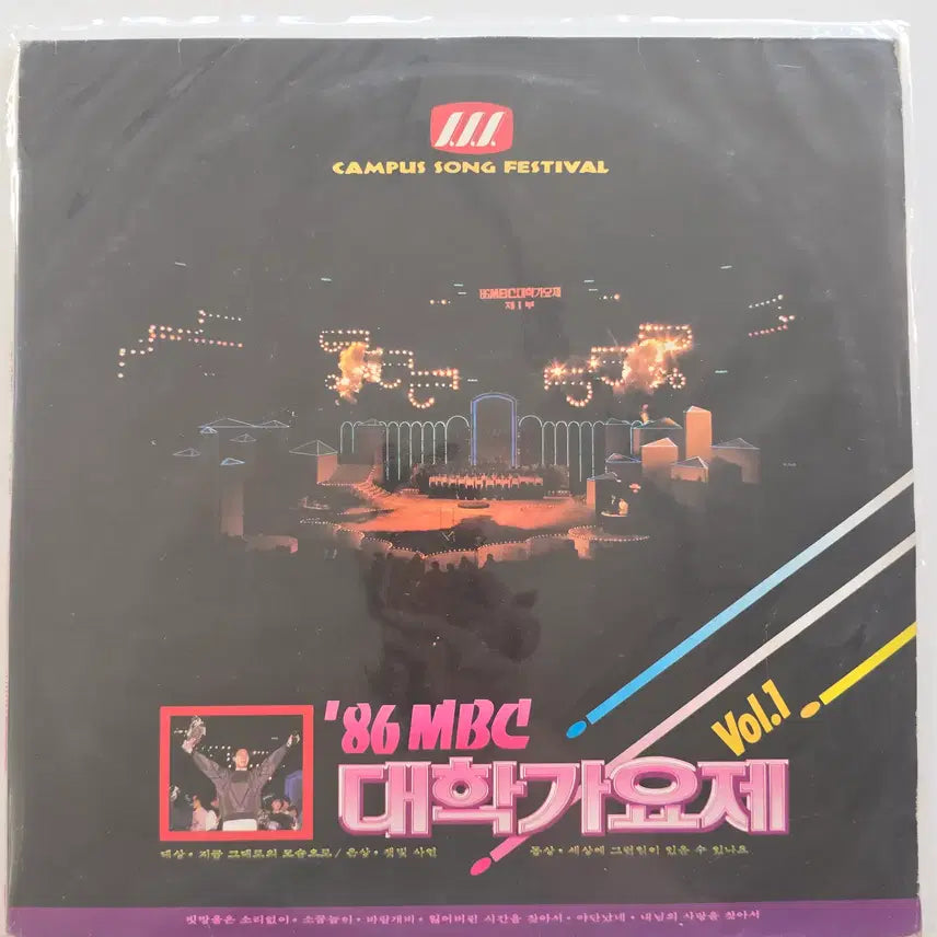[BUNJANG] Various Artists 86 MBC University Song Festival Vol. 1 LP / 86 MBC 대학가요제 Vol.1 LP / Various Artists - 86 MBC 대학가요제 Vol1 (지금 그대로의 모습으로 / 잿빛 사연 / 세상에 그런일이 있을 수 있