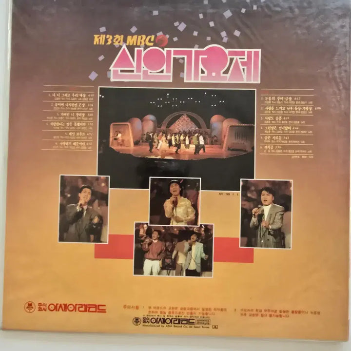 [BUNJANG] Various Artists 3rd MBC Rookie Song Festival LP (Unsealed) / 제3회 MBC 신인가요제 LP /  제3회 MBC 신인가요제 (나, 너 그리고 우리 / 눈물의 장미 / 꿈이여 다시한번) / 미개봉