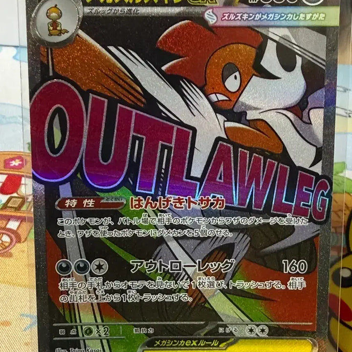 [BUNJANG] Pokemon Card Mega Garchomp EX MA (Japanese Version) / 포켓몬카드 - 메가 곤율거니ex MA (일판)