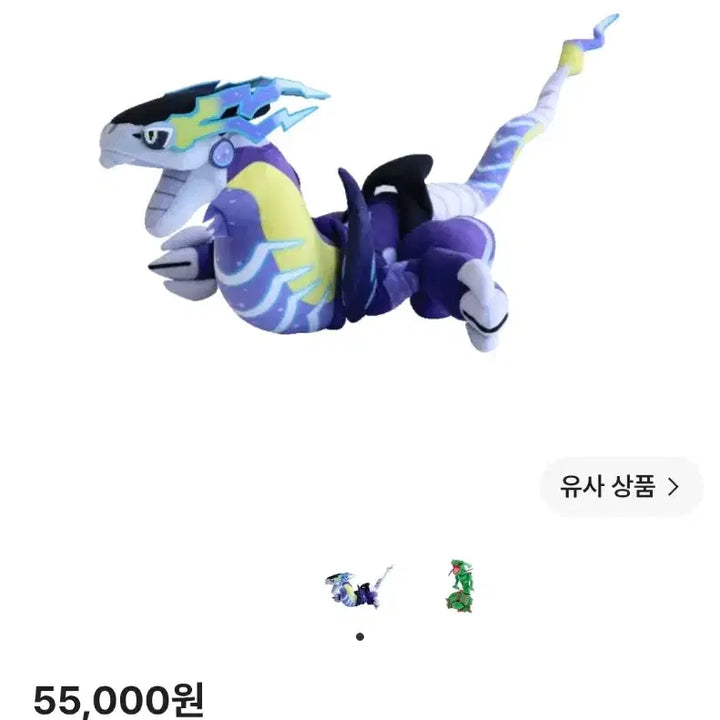 [BUNJANG] Pokemon Scarlet &amp; Violet Miraidon Plush 45cm / [정품] 포켓몬스터 스칼렛 바이올렛 미라이돈 인형 45cm
