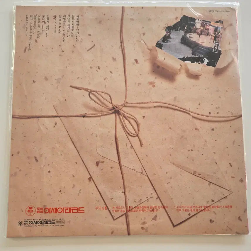 [BUNJANG] Various Artists Sunday Music Festival LP (Sealed) / 선데이 가요제 LP /  선데이 가요제 / 미개봉