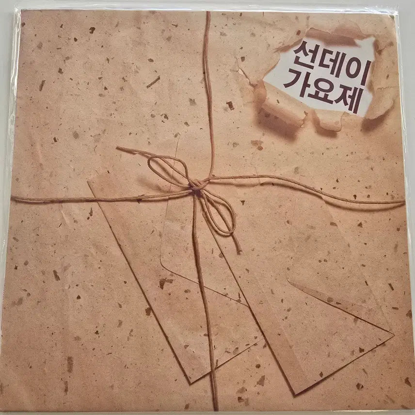 [BUNJANG] Various Artists Sunday Music Festival LP (Sealed) / 선데이 가요제 LP /  선데이 가요제 / 미개봉