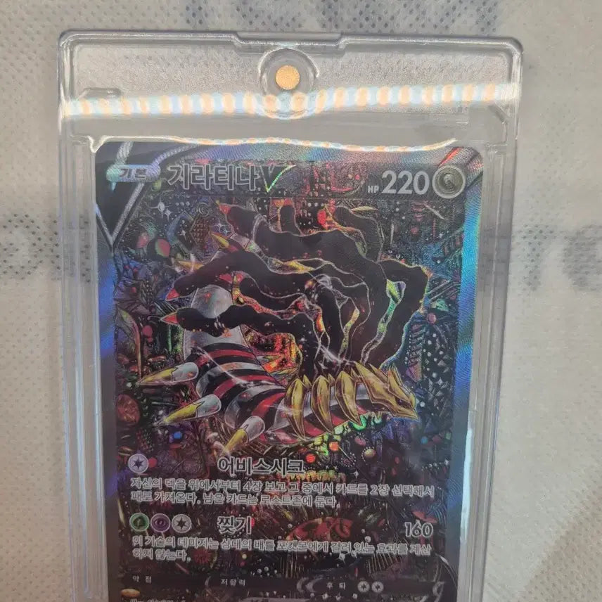 [BUNJANG] Pokemon Card Giratina V SR 111/100 / 포켓몬 카드 기라티나 V SR 111/100 판매
