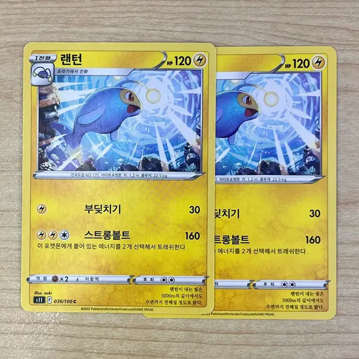 [BUNJANG] Pokemon Card Lantern (s11 036/100 C) / [포켓몬 카드] 렌턴 (s11 036/100 C)