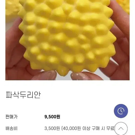 [BUNJANG] Durian Pearly Crunch Squishy / < 최저가 > 두리안 펄라이트 크런치 슬랑이 말랑이