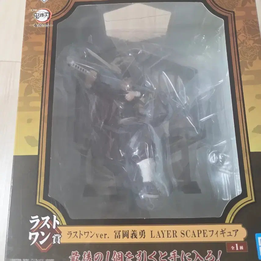 [BUNJANG] Giyu Last One Prize Figure / 기유 병풍 라스트원 피규어
