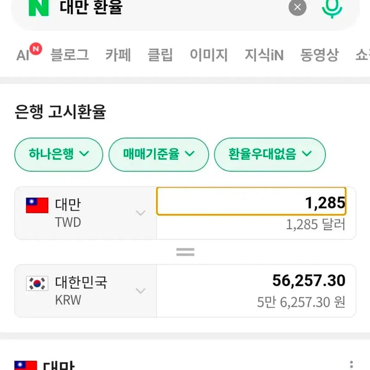 [BUNJANG] Taiwanese Coins Bundle / 외국동전,  대만동전 242개 일괄