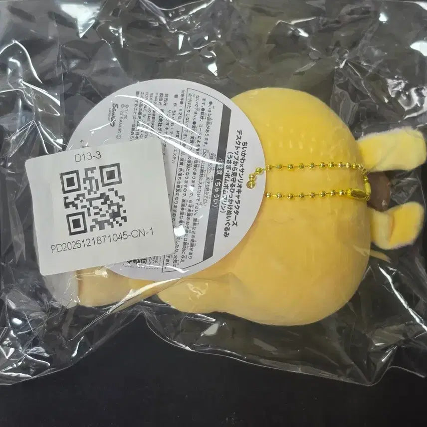 [BUNJANG] Chiikawa x Sanrio Pompompurin Usagi Plush Doll / 치이카와 산리오 데스크탑 폼폼푸린 우사기