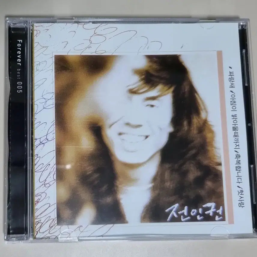 [BUNJANG] Jeon In Kwon Best Of Album (Unsealed CD) / 전인권 - 베스트 (개봉 CD)