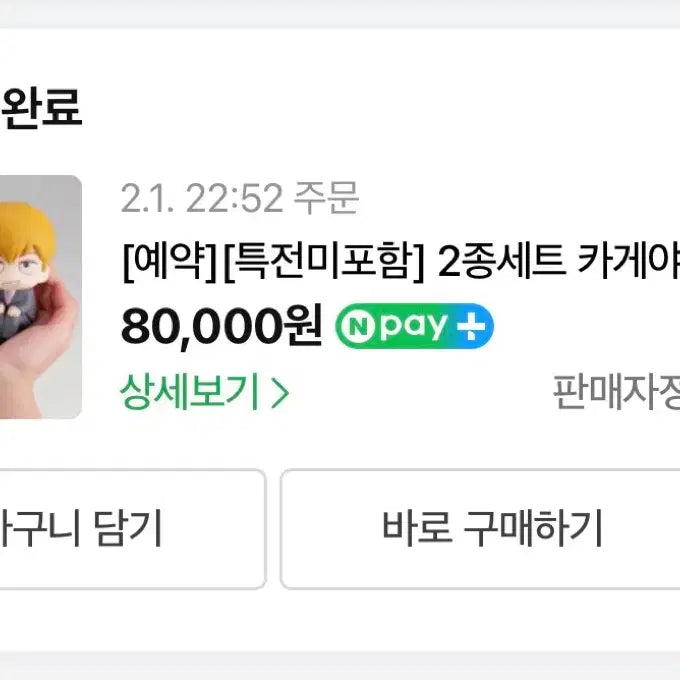 [BUNJANG] Mob Psycho 100 Reigen Look-Up Figure / 몹싸 레이겐 룩업 모브사이코 100