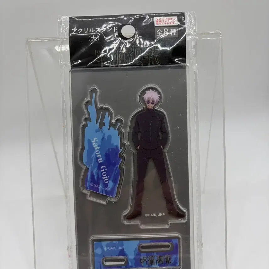 [BUNJANG] Jujutsu Kaisen Gojo Satoru Acrylic Stand (Sealed) / [미개봉] 주술회전 고죠 사토루 아크릴 스탠드