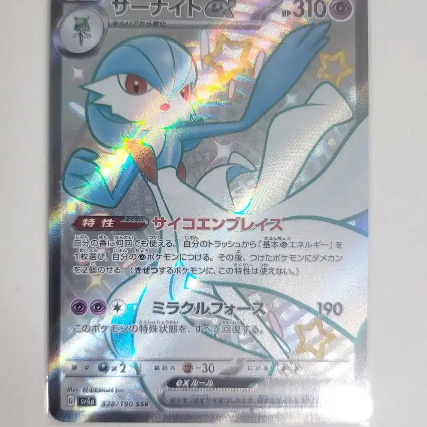 [BUNJANG] Pokemon Japanese Shiny Gardevoir ex SSR Card / 포켓몬 일판 이로치 가디안 ex 카드 샤이니트레져 ssr