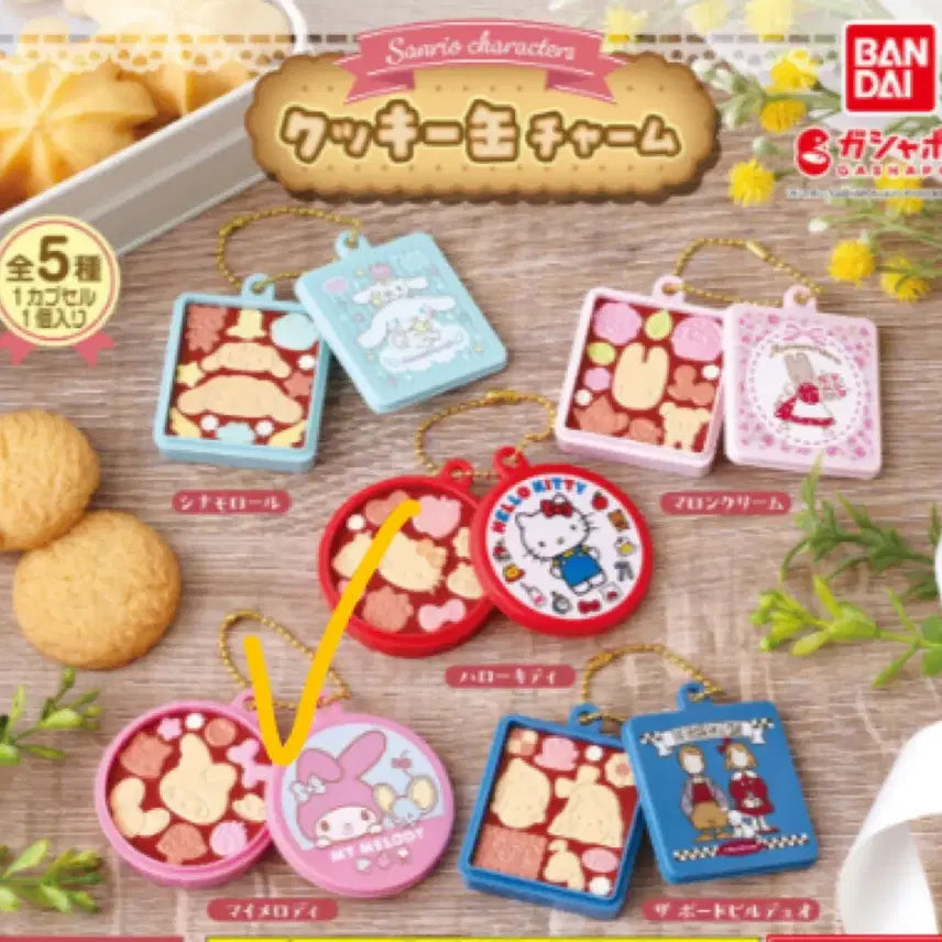 [BUNJANG] Sanrio Cookie Can Miniature Gacha - Marron Cream / 산리오) 쿠키 캔 미니어처 가챠 - 마론크림