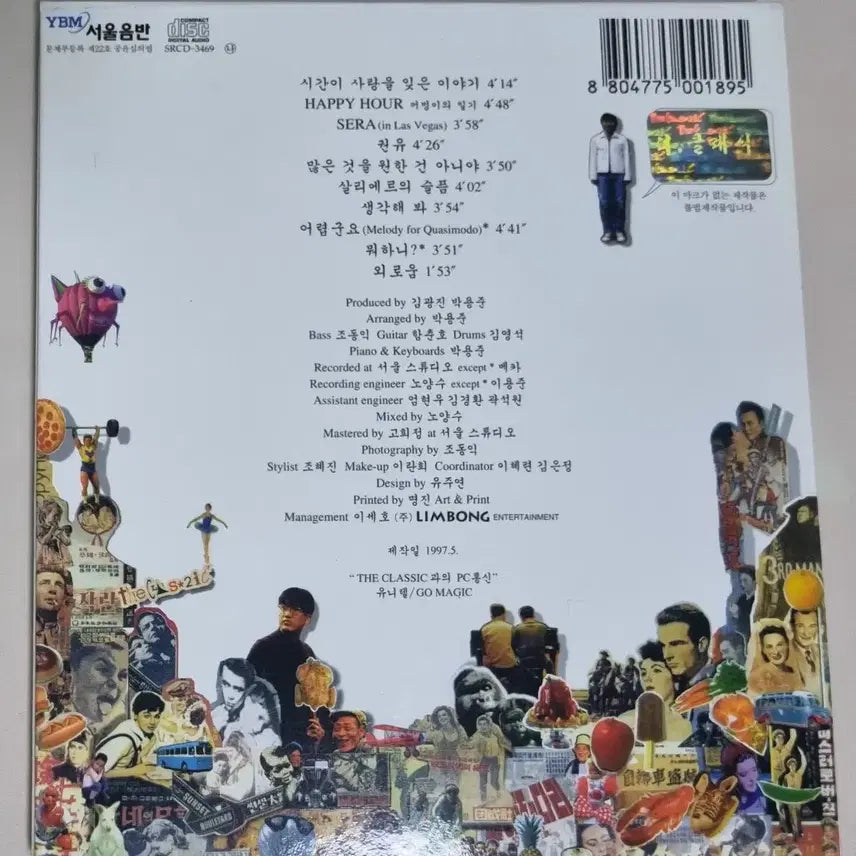 [BUNJANG] The Classic 3rd Album Unsealed CD / 더 클래식 3집 (개봉 CD)
