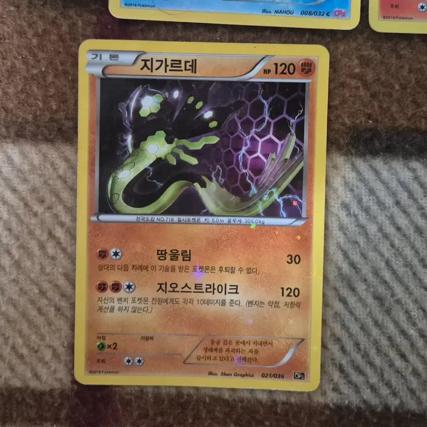[BUNJANG] Pokemon Card Hologram Bundle (11 Cards) / 포켓몬카드 일괄 처분합니다(11장)