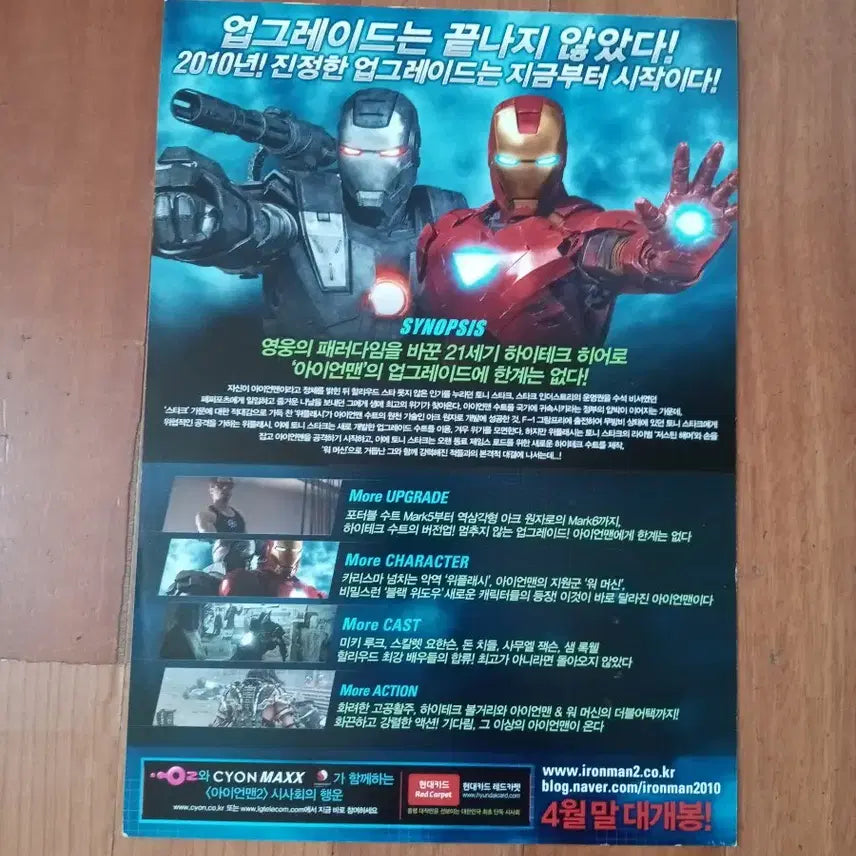 [BUNJANG] Iron Man 2 Marvel Movie Flyer Poster / 영화팜플렛 아이언맨2 마블 전단지 포스터