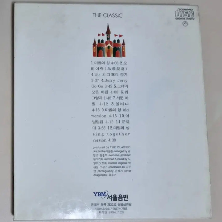 [BUNJANG] The Classic - Magic Castle (Opened CD) / 더 클래식 1집 / 마법의 성 (개봉 CD)