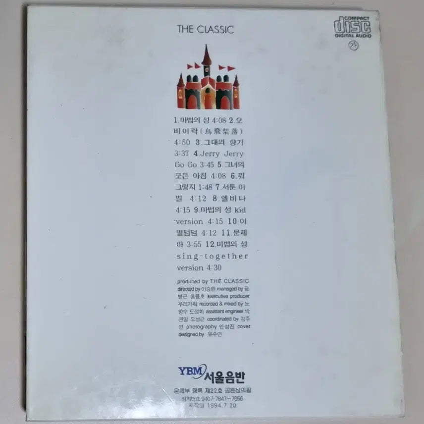 [BUNJANG] The Classic - Magic Castle (Opened CD) / 더 클래식 1집 / 마법의 성 (개봉 CD)