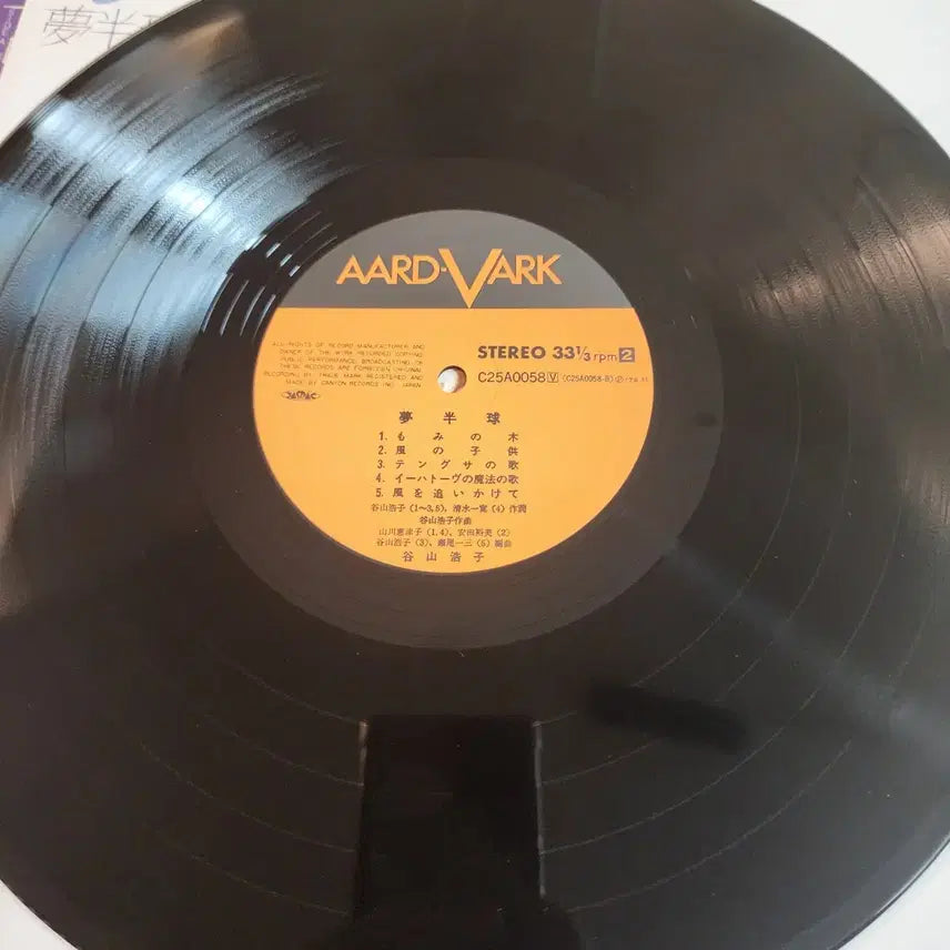 [BUNJANG] Hiroko Taniyama Yume Hankyu LP / 추천 타니야마 히로코 Hiroko Taniyama LP
