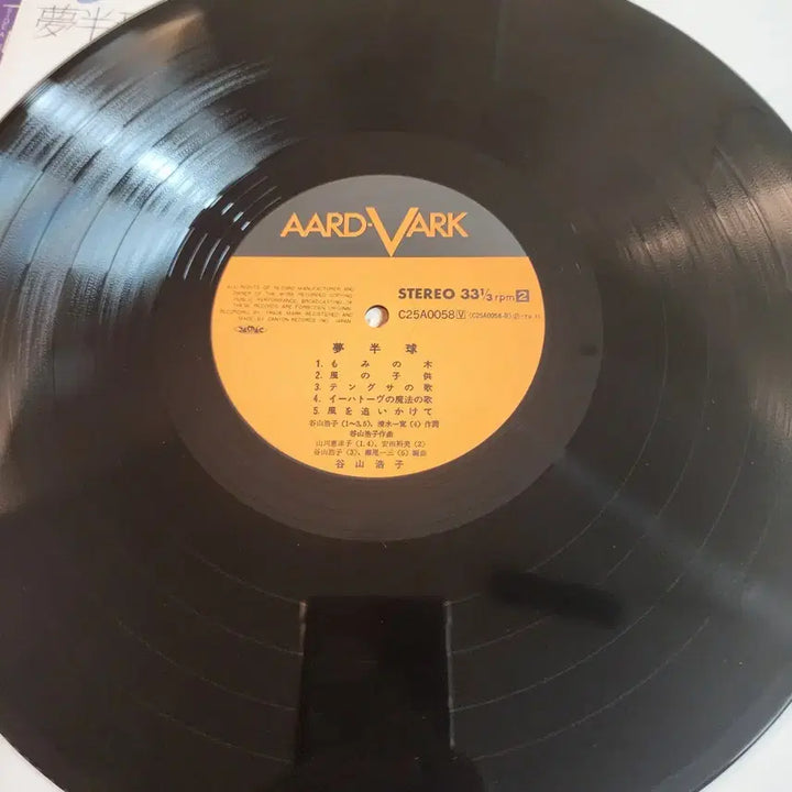 [BUNJANG] Hiroko Taniyama Yume Hankyu LP / 추천 타니야마 히로코 Hiroko Taniyama LP