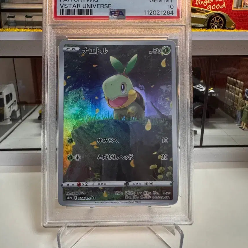 [BUNJANG] Pokémon VSTAR Universe Mobugi AR PSA 10 Graded Card / 일판 모부기 ar  PSA10